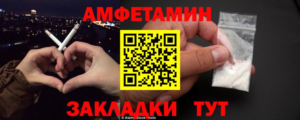 Мелеуз  АМФЕТАМИН  Вход с VPN  Амфетамин Premium 