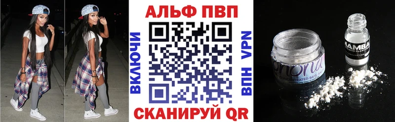 Альфа ПВП крисы CK  Мелеуз 
