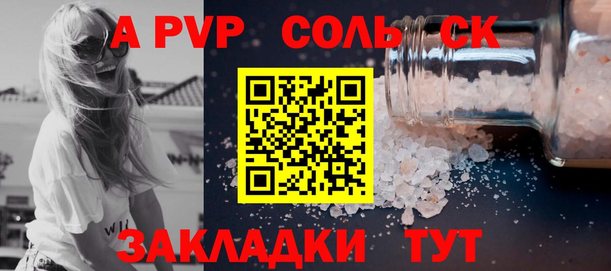 Мелеуз  Alfa_PVP СК КРИС  APVP СК КРИС  закладка  Вход с VPN  Alfa_PVP крисы CK 