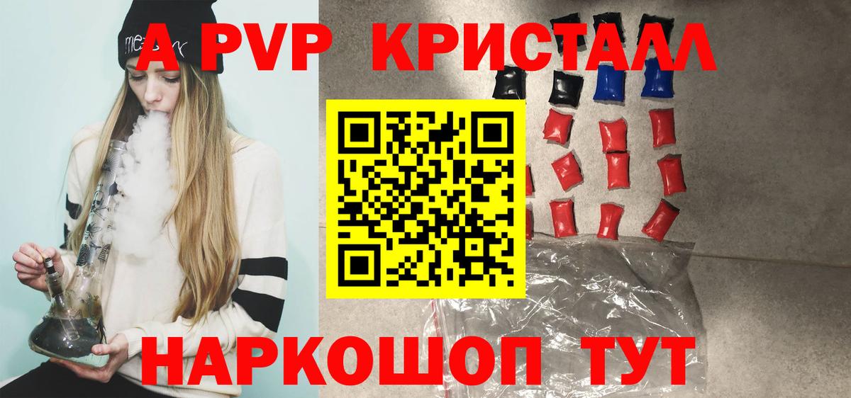 A PVP мука Мелеуз