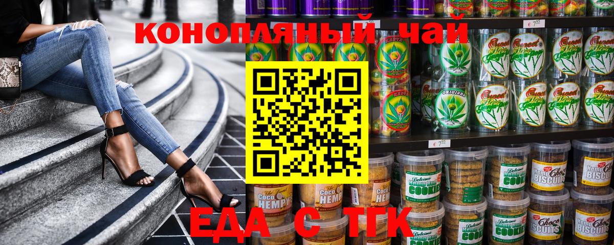 Мелеуз  Печенье с ТГК марихуана  Вход с VPN 