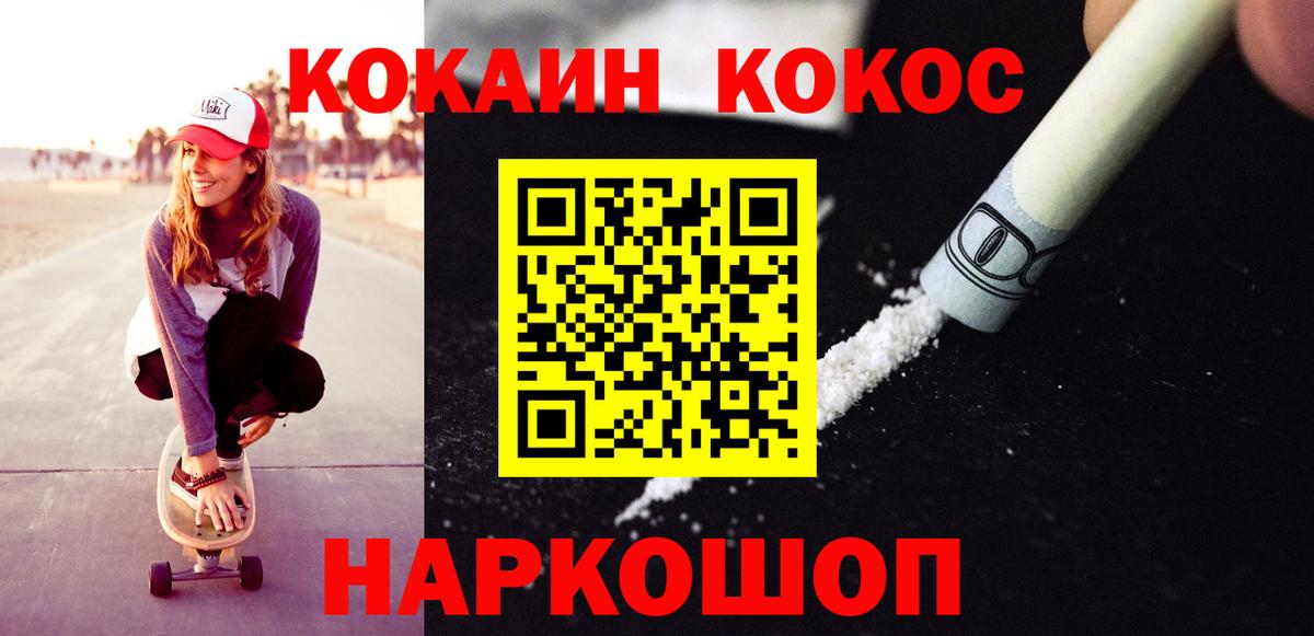 КОКАИН 99% Мелеуз
