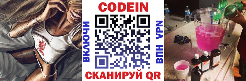 Кодеиновый сироп Lean напиток Lean (лин)  Мелеуз 