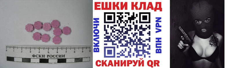 ЭКСТАЗИ круглые  где найти наркотики  Мелеуз 