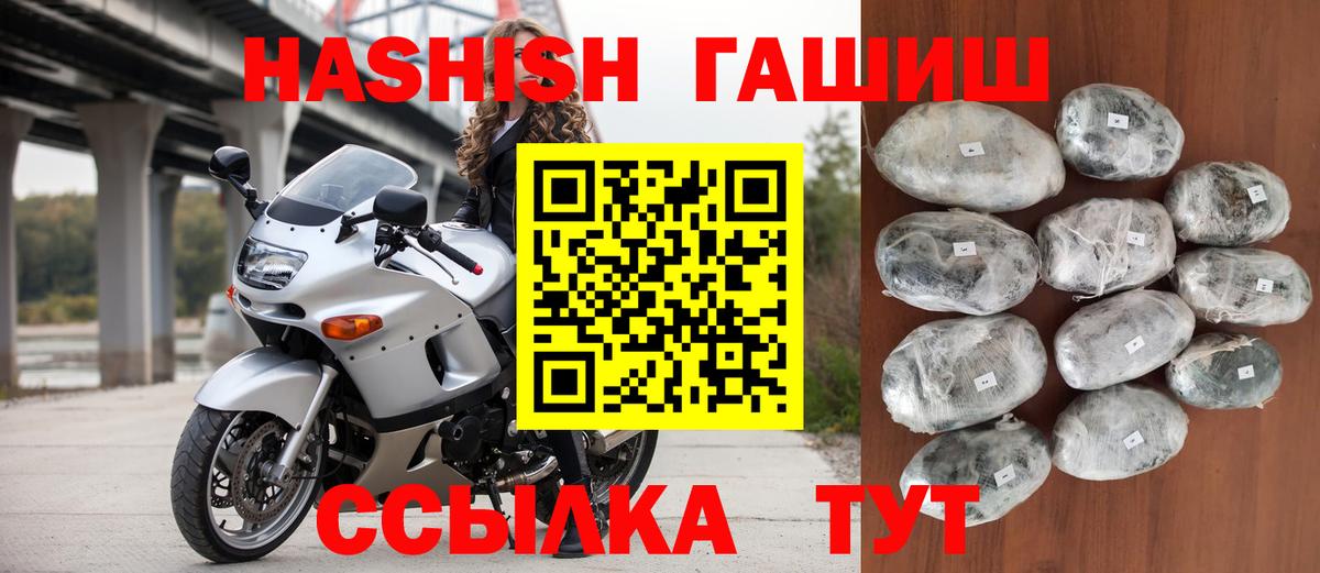 ГАШ VHQ Мелеуз