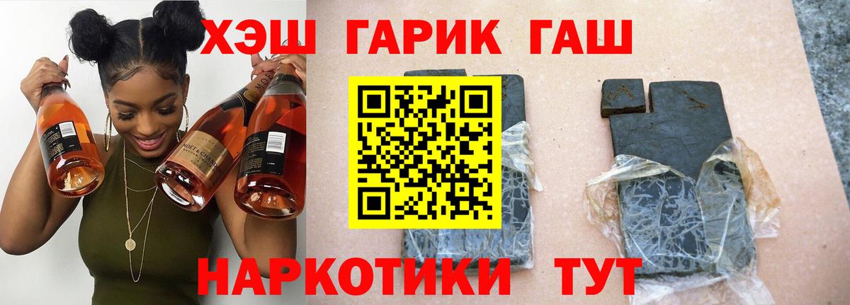 Мелеуз  ГАШ  Гашиш гарик  Вход с VPN  ГАШИШ hashish 