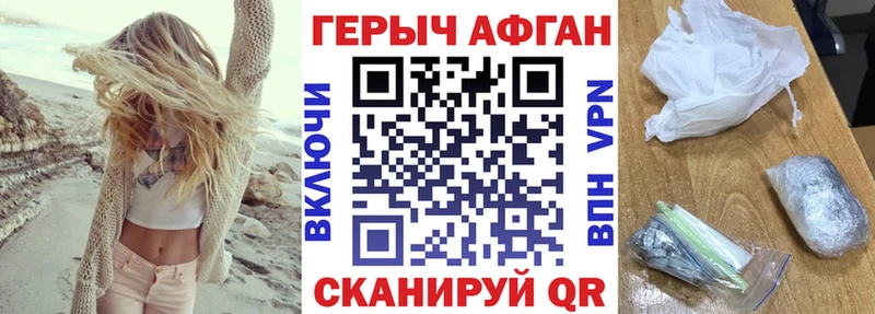 ГЕРОИН Heroin  Мелеуз 