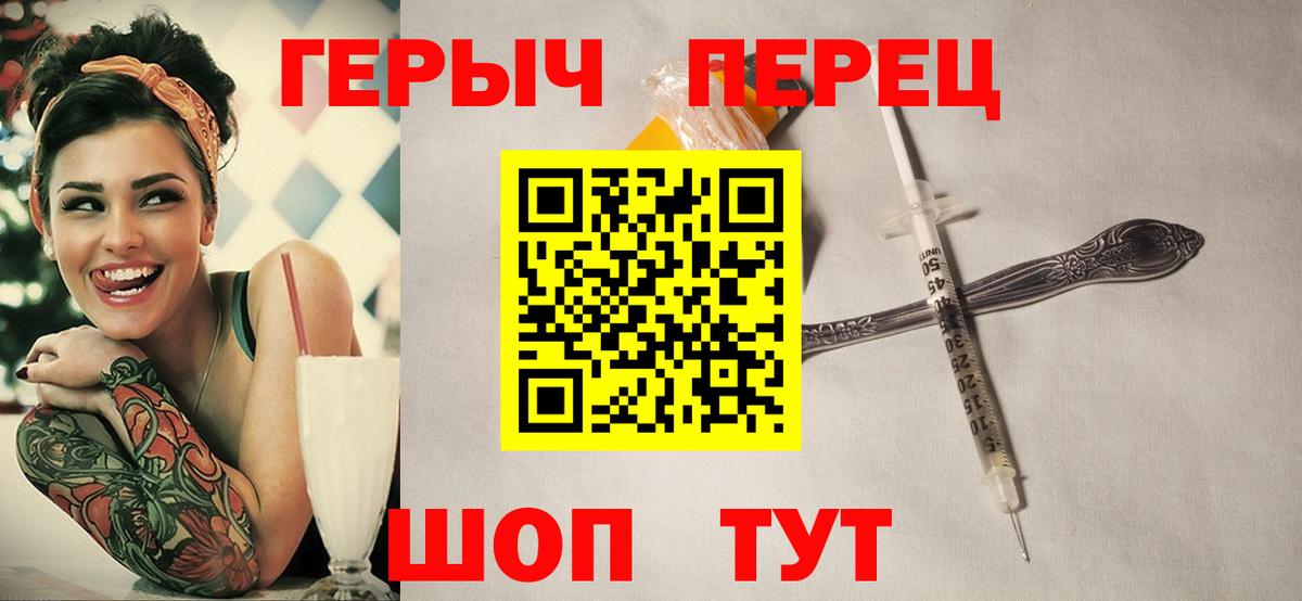 Героин белый Мелеуз