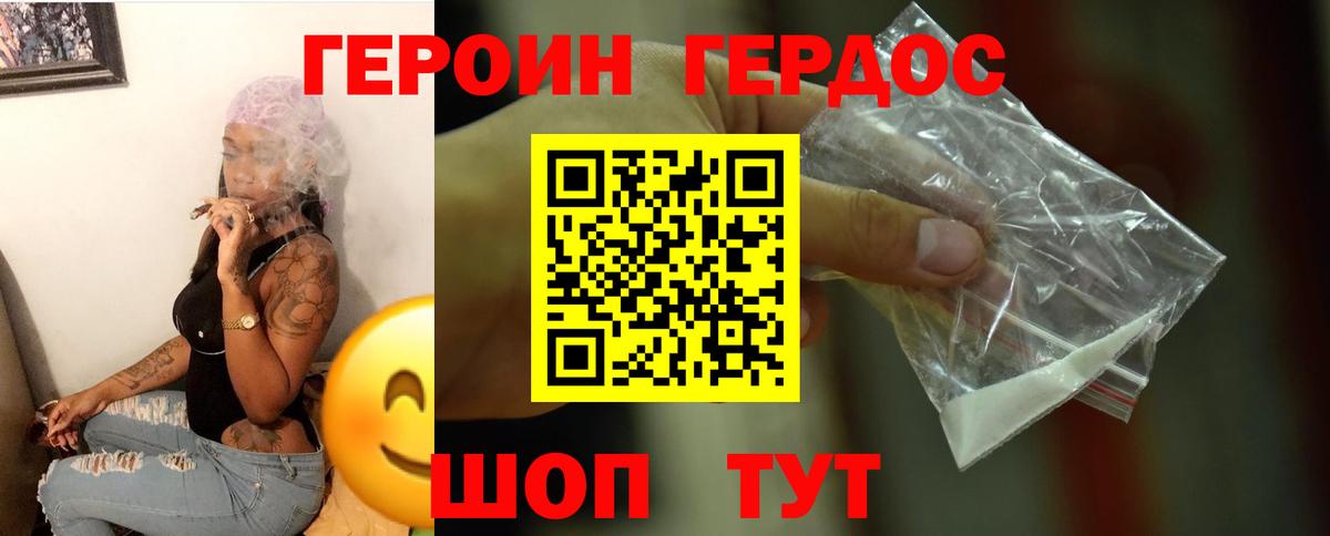 Героин  Вход с VPN  Мелеуз  ГЕРОИН Heroin 