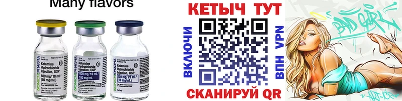 магазин    Мелеуз  Кетамин ketamine 