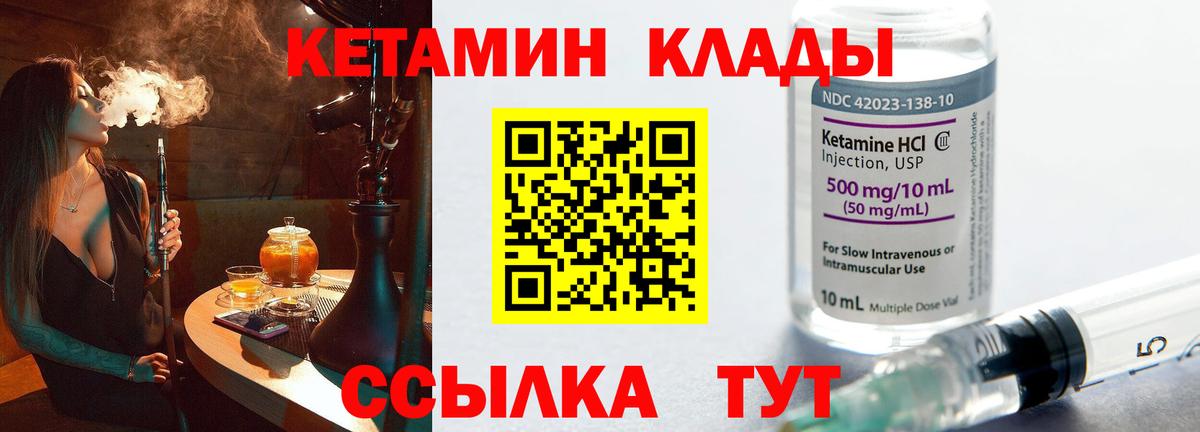 мега зеркало  КЕТАМИН VHQ  Мелеуз  Вход с VPN  Кетамин ketamine 