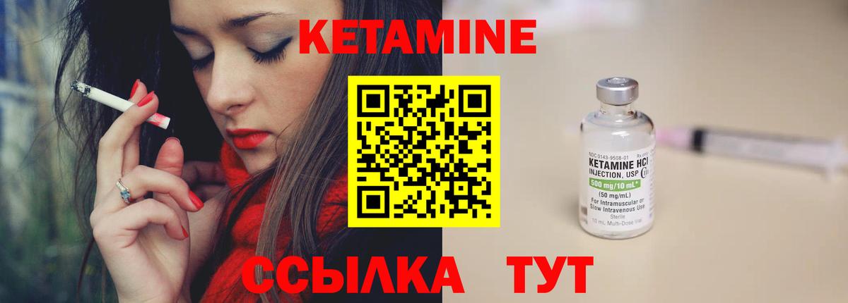 Кетамин VHQ Мелеуз