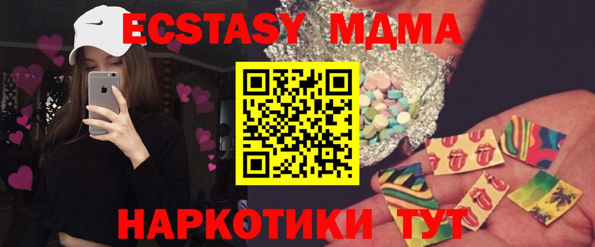 МДМА Molly  Вход с VPN  Мелеуз 