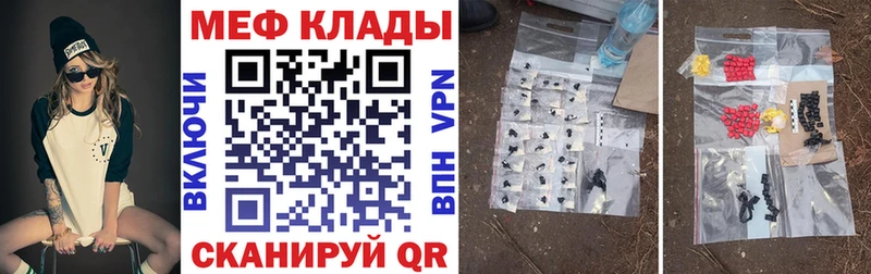 Мефедрон 4 MMC  Мелеуз 