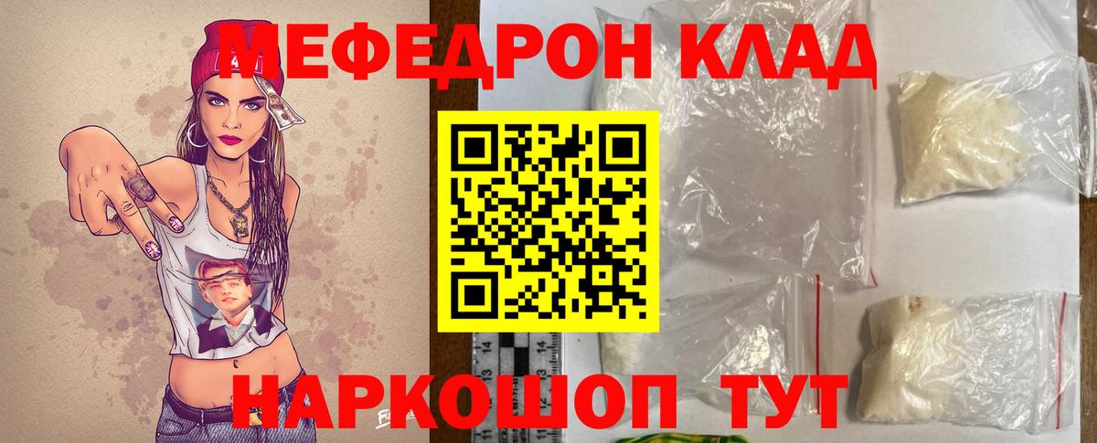 Меф VHQ  Меф  Вход с VPN  МЕФ  Меф мяу мяу  Мелеуз 