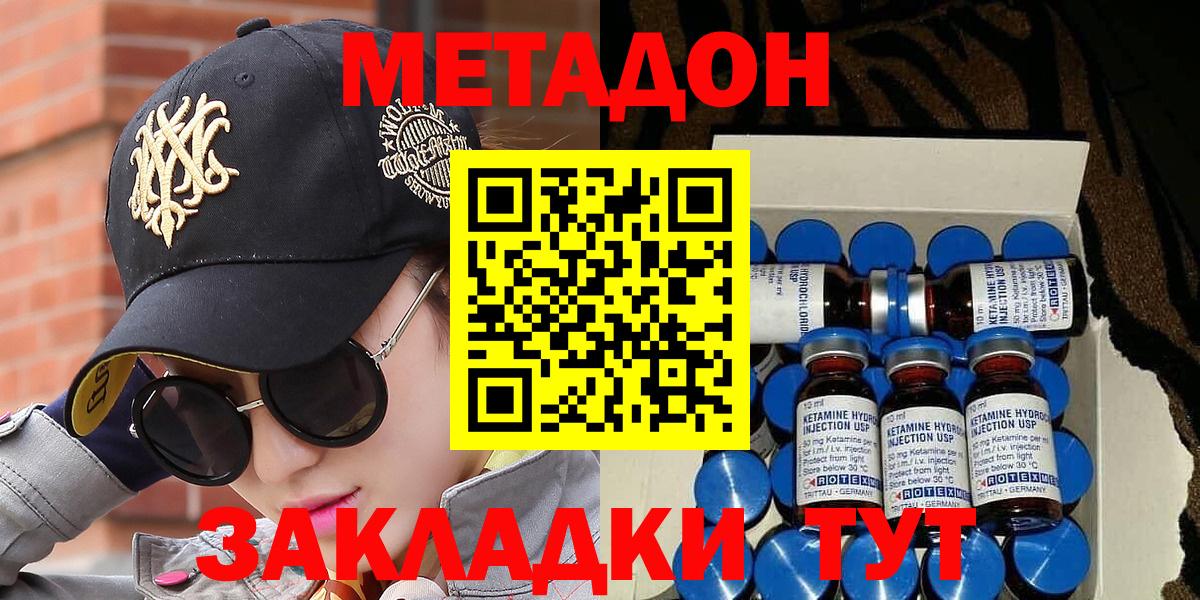 МЕТАДОН кристалл Мелеуз