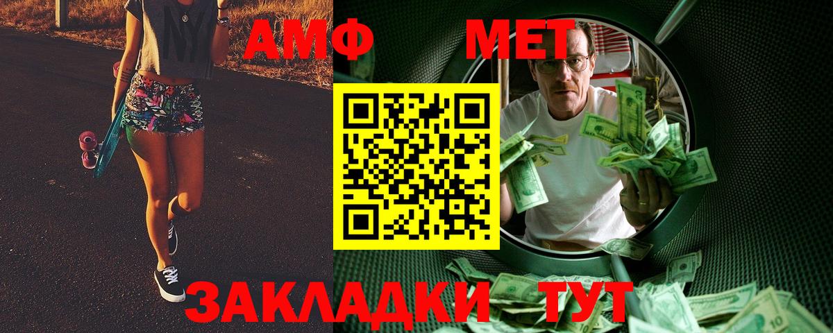 Первитин мет  Вход с VPN  Первитин мет  Мелеуз 